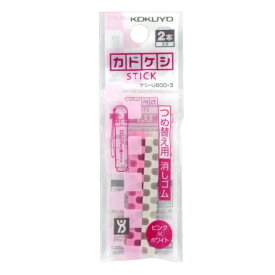 【数量限定特価品】コクヨ カドケシスティック 詰替え ピンク ホワイト ケシ-U600-3