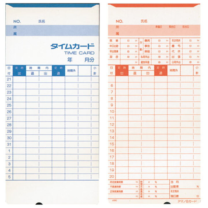 Bearthアマノ タイムカード PJRカード 事務機器 netconsulting.sub.jp