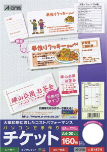 G[ p\RŎ`Pbg t ev^p zCg A4TCY 8 20V[g(160) 51474 3M