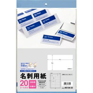 エーワン 名刺用紙 10面 20シート A4サイズ MC10A-20 3M