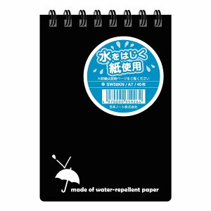 アピカ レインガード 天リングメモ A7 黒 SW59KN