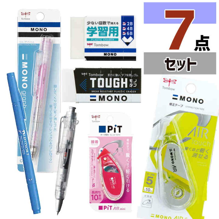 楽天市場 文具セット 7点セット トンボ鉛筆 文房具セット 女子 子供会 景品 中学生 高校生 ハッピーバッグ プレゼント 文具 クリスマス 福袋 23年 在庫限り 富士文具オンラインショップ