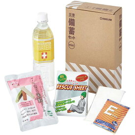 【賞味期限2029年1月】キングジム 災害備蓄セットミニ MNS-200 A5ファイルサイズ コンパクト 防災グッズ 災害用品 家庭 オフィス 会社