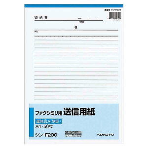 RN FAXpMp A4 V-F200
