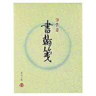 コクヨ 書簡箋 色紙判 縦罫 便箋 ヒ-1
