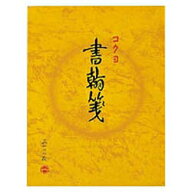 コクヨ 書翰箋 色紙判 縦15行 ヒ-51