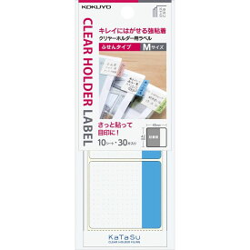 【数量限定特価品】コクヨ クリヤーホルダー用 ラベル＜KaTaSu＞ ふせんタイプ Mサイズ 青 タ-CH12B 30片入り 強粘着 目印 書類 整理