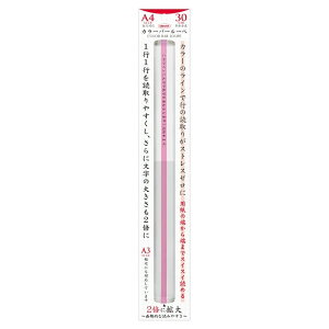 hvX`bN J[o[[y 30cm sN CBL-1400-P 2{