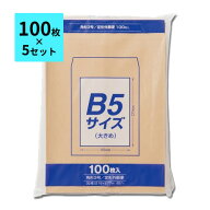 【100枚×5セット】封筒 角3 500枚 B5大きめ 85g マルアイ Zクラフト封筒 茶封筒 角形3号 PK-Z138