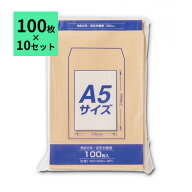 【100枚×10セット】封筒 角6 1000枚 A5 85g マルアイ Zクラフト封筒 茶封筒 角形6号 PK-Z168