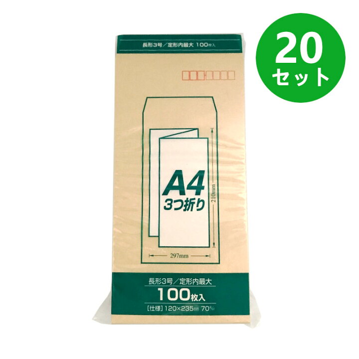 楽天市場】【100枚×20セット】Zクラフト封筒 長3 長形3号 A4三つ折りサイズ 70g 【PN-Z137】 マルアイ : 富士文具オンラインショップ 楽天市場】【100枚×20セット】Zクラフト封筒 長3 長形3号 A4三つ折りサイズ 70g 【PN-Z137】 マルアイ : 富士文具オンラインショップ
