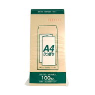 マルアイ Zクラフト封筒 茶封筒 長3 長形3号 A4三つ折り 100枚 70g【PN-Z137】