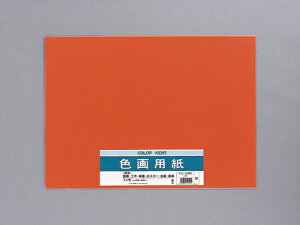 マルアイ 色画用紙 ちゃ 四つ切5枚パック Pエ-N43S