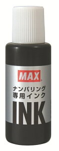 MAX ナンバリングインク 黒 NR90245 NR-20クロ マックス