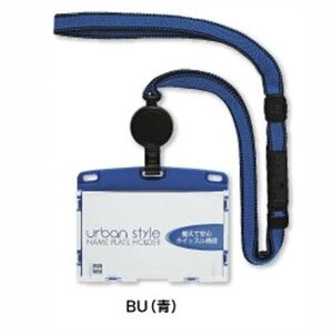 オープン工業 吊り下げ名札 リール式アーバン ハードタイプ ブルー NU-4P-BU
