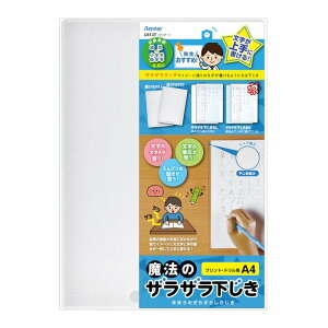 レイメイ藤井 先生おすすめ魔法のザラザラ下敷 A4 クリアー U613T 0.6mmドット 小学生 書きやすい 下敷き 下じき