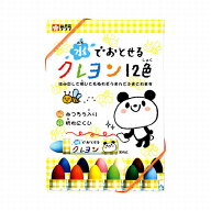 サクラクレパス 水でおとせるクレヨン 12色 WYL12 クレパス 水で落とせる 水で落ちる 赤ちゃん 子供 保育…