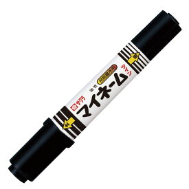 サクラクレパス マイネームツイン太字・細字 黒 YKTL#49 油性ペン 名前ペン