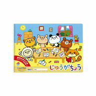 サクラクレパス じゆうがちょう B4 PBB4-01 おえかき帳