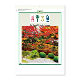 【在庫処分価格】新日本カレンダー ＜ 2024年 ＞ 壁掛けカレンダー 四季の庭 NK8016 アウトレット