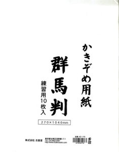 u p Qn 10 KZ-178 O܂ 270×1040     K 