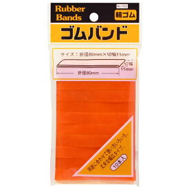 たんぽぽ ゴムバンド 11mm 幅広 109991502 輪ゴム