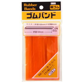 たんぽぽ ゴムバンド 6mm 幅広 109991503 輪ゴム
