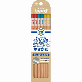 トンボ鉛筆 書き方鉛筆きれいにきえるN012B KB-KSKN01-2B 鉛筆 小学生 男の子 女の子 きれいに消せる