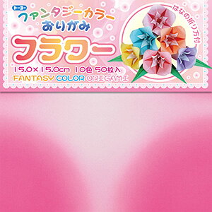 g[[ t@^W[J[ t[ 006060 15×15cm 50 q V  H ܂莆 肪 origami g[[