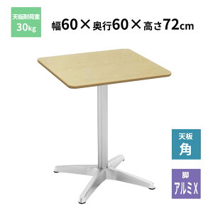 Y2K �J�t�F�e�[�u�� �p�V�� �A���~X�r �i�`������ 600×600×720mm CTXA-60S-NA ���q�l�g���i �@�l���� ���[�J�[����