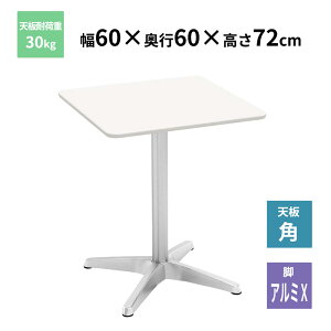 Y2K �J�t�F�e�[�u�� �p�V�� �A���~X�r �z���C�g 600×600×720mm CTXA-60S-WH ���q�l�g���i �@�l���� ���[�J�[����