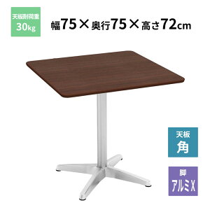 Y2K �J�t�F�e�[�u�� �p�V�� �A���~X�r �_�[�N�u���E�� 750×750×720mm CTXA-75S-DB ���q�l�g���i �@�l���� ���[�J�[����