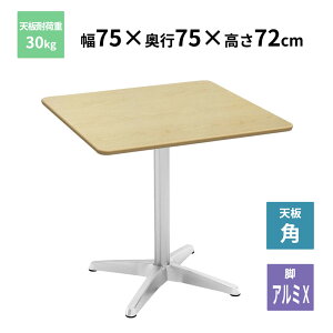 Y2K �J�t�F�e�[�u�� �p�V�� �A���~X�r �i�`������ 750×750×720mm CTXA-75S-NA ���q�l�g���i �@�l���� ���[�J�[����