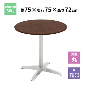 Y2K �J�t�F�e�[�u�� �ۓV�� �A���~X�r �_�[�N�u���E�� 750×750×720mm CTXA-75R-DB ���q�l�g���i �@�l���� ���[�J�[����