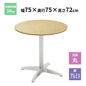 Y2K �J�t�F�e�[�u�� �ۓV�� �A���~X�r �i�`������ 750×750×720mm CTXA-75R-NA ���q�l�g���i �@�l���� ���[�J�[����