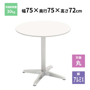 Y2K �J�t�F�e�[�u�� �ۓV�� �A���~X�r �z���C�g 750×750×720mm CTXA-75R-WH ���q�l�g���i �@�l���� ���[�J�[����