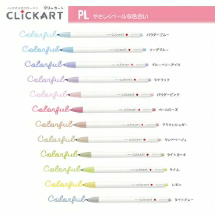 楽天市場】ゼブラ クリッカート 12色セットPL WYSS22-12CPL ペールカラー 水性ペン ノック式 カラーペン : 富士文具オンラインショップ 楽天市場】ゼブラ クリッカート 12色セットPL WYSS22-12CPL ペールカラー 水性ペン ノック式 カラーペン : 富士文具オンラインショップ