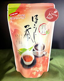 焙茶ティーバッグ 4g×20 富士のほうじ茶 焙じ茶 ティーバッグ お茶 ティーパック ティーバック 美味しい 静岡県 おいしい 静岡 家庭用 すっきり プチギフト 緑茶 マイボトル 水出し 香ばしい エコ