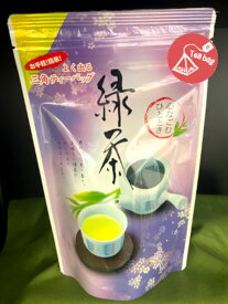 煎茶 煎茶ティーバッグ 5g✕20 日本茶 緑茶 おいしい 急須用 静岡県 お茶パック 贈り物 マイボトル 簡単 便利 ギフト 20 TP