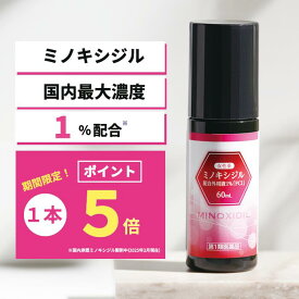 【第1類医薬品】女性薬 ミノキシジル 配合外用液1％「FCI」(60mL) 発毛剤 育毛剤 養毛剤 育毛トニック 日本製 壮年 脱毛症 aga 発毛促進 ミノキ 発毛 育毛 養毛 抜け毛予防 薄毛対策 抜け毛ケア 薄毛 頭皮ケア ヘアケア スカルプケア 高濃度 女性 女性用 レディース