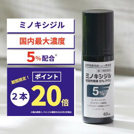 【第1類医薬品】ミノキシジル配合外用液5％「FCI」(60mL) 2本セット医薬品 発毛剤 育毛剤 養毛剤 育毛トニック 壮年 脱毛症 aga 発毛促進 ミノキ 発毛 育毛 養毛 抜け毛予防 薄毛対策 抜け毛ケア 薄毛ケア 頭皮ケア ヘアケア スカルプケア スキャルプケア 男性 男性用