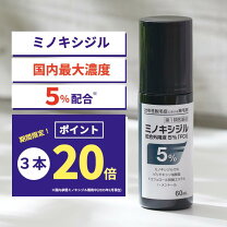 楽天市場】ミノキシジル 15%の通販
