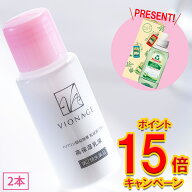 【第2類医薬品】ヘパリン類似物質 乳状液「JM」2本セット ローション 保湿 抗炎症 血行促進乾燥肌治療薬 …