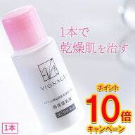 【第2類医薬品】ヘパリン類似物質 乳状液「JM」 ローション 保湿 抗炎症 血行促進乾燥肌治療薬 乾燥荒れ…