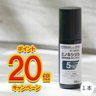 【第1類医薬品】 ミノキシジル 配合外用液 5％「FCI」 (60mL) 発毛剤 育毛剤 養毛剤 育毛トニック 日本製…