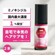 【第1類医薬品】女性薬 ミノキシジル 配合外用液1％「FCI」(60mL)2本セット発毛剤 育毛剤 養毛剤 育毛ト…