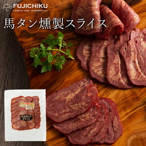 馬肉 タンの人気商品 通販 価格比較 価格 Com