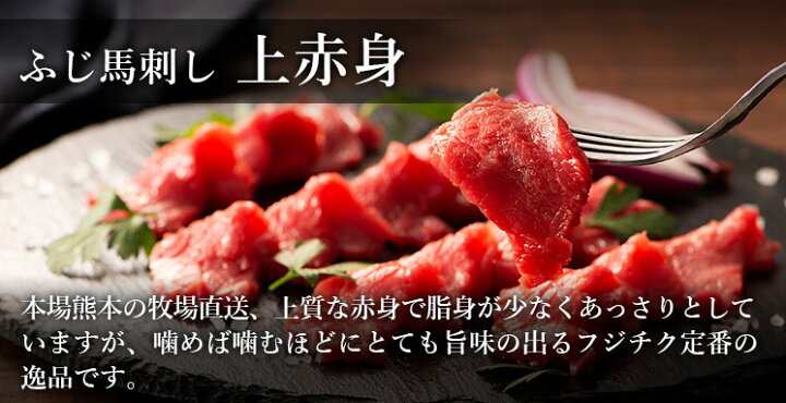 楽天市場】【ギフト】 ふじ馬刺し2種詰合せ ふじ馬刺し上赤身 100g×2 ユッケ 50g×2 たれ・生姜付 馬肉 楽ギフ_のし 楽ギフ_包装 肉 ギフト 誕生日 内祝 お祝い プレゼント 景品 粗品 贈答品 お取り寄せ お礼 お歳暮 お年賀 お正月 父の日 お中元 牧場直送 賞味期限冷凍30 ... 楽天市場】【ギフト】 ふじ馬刺し2種詰合せ ふじ馬刺し上赤身 100g×2 ユッケ 50g×2 たれ・生姜付 馬肉 楽ギフ_のし 楽ギフ_包装 肉 ギフト 誕生日 内祝 お祝い プレゼント 景品 粗品 贈答品 お取り寄せ お礼 お歳暮 お年賀 お正月 父の日 お中元 牧場直送 賞味期限冷凍30 ...