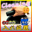 宅配クリーニング　楽天ランキング入賞 満服シャトル　入れ放題 L(大袋) 【送料無料】【詰め放題】