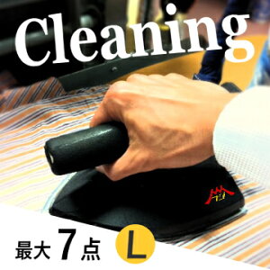 クリーニング 宅配 最大7点まで 詰め放題 Lサイズ集荷バッグ 標準しみ抜き付き 安心納期 往復送料無料(関東〜九州)衣替え 新生活 【他物品同梱不可】